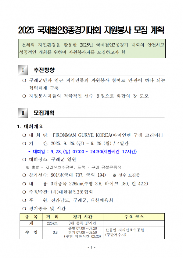 a5487a6f60b244359f7253b5afed38bd_1756084217_2505.png